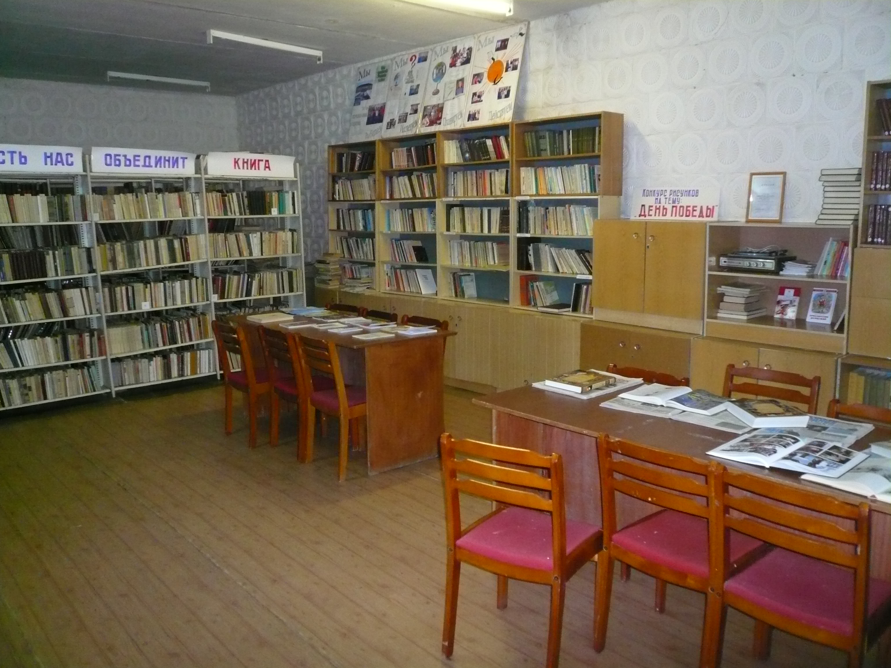 Информационно-библиотечный центр