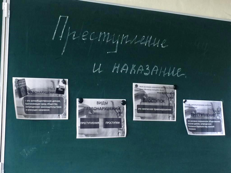 В рамках Единого дня безопасности несовершеннолетних..