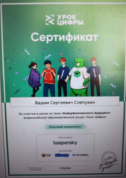 Урок Цифры..