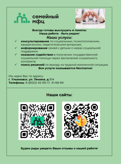 Семейный многофункциональный центр.