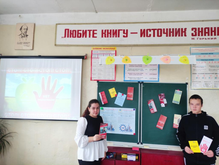 Единый день безопасности.